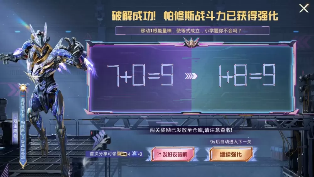 和平精英绿洲启元怎么看历史战绩
