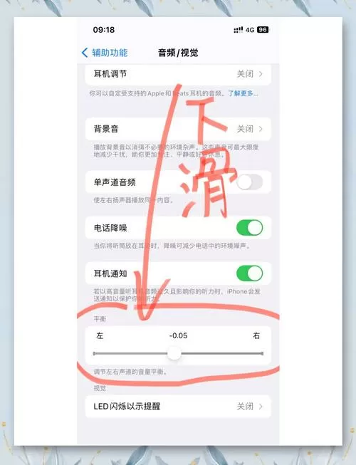 苹果手机音量显示耳机怎么调回来