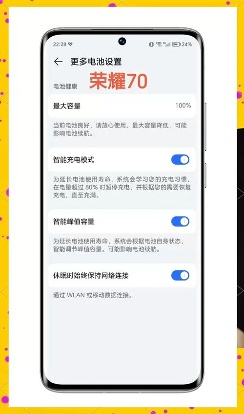 荣耀手机怎么查看电池健康程度