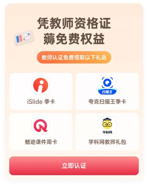 支付宝怎么进行教师认证
