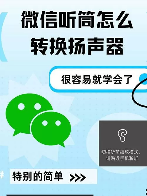 听筒设置在哪里关闭
