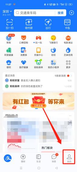 支付宝里的收藏怎么删除内容