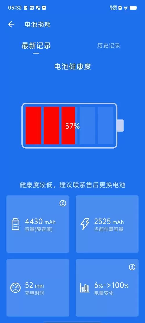 vivo电池容量多少毫安截图
