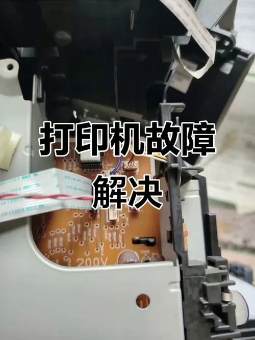 打印机排线坏了怎么修