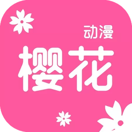 樱花动漫网官方下载图标
