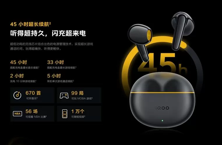 iqoo蓝牙耳机设置