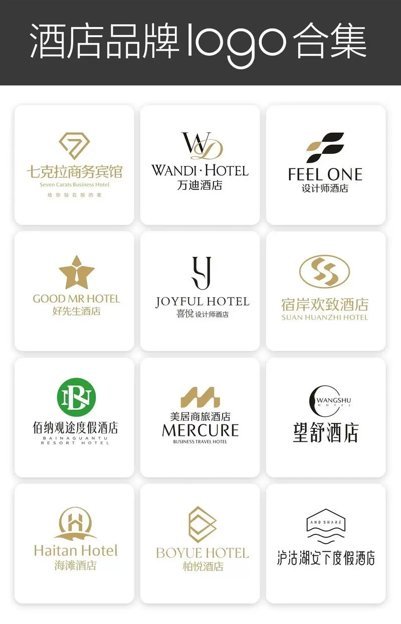 酒店一般会配数据线吗