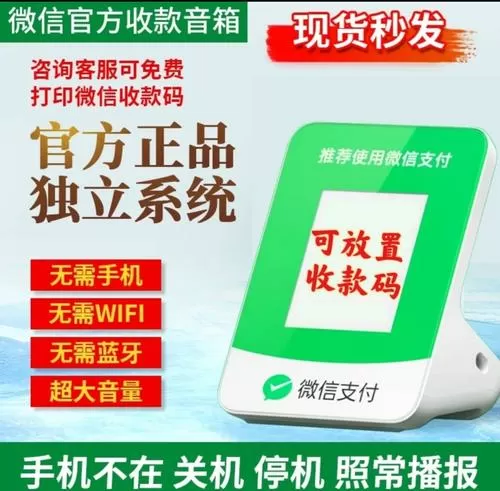 不开流量收款码能用吗