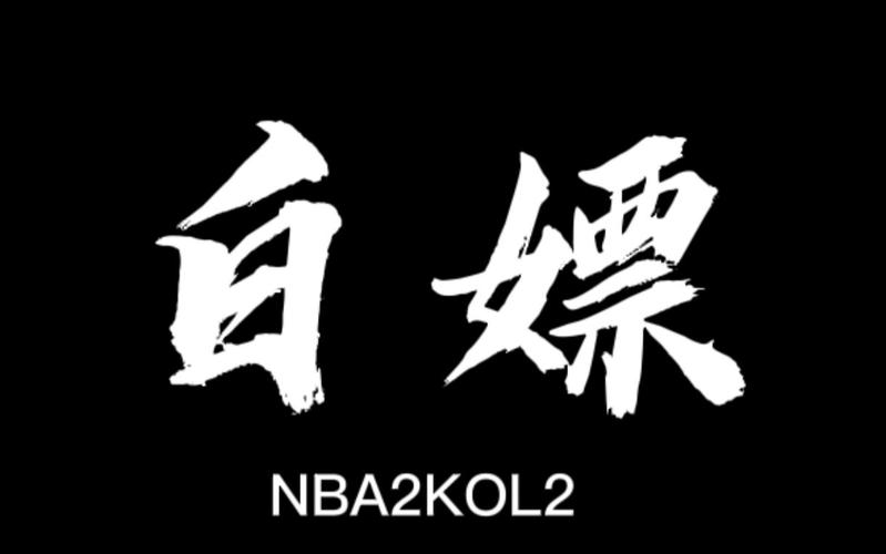 白嫖读音
