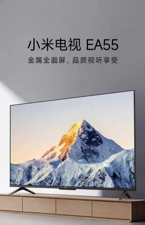 小米电视55寸哪个好截图