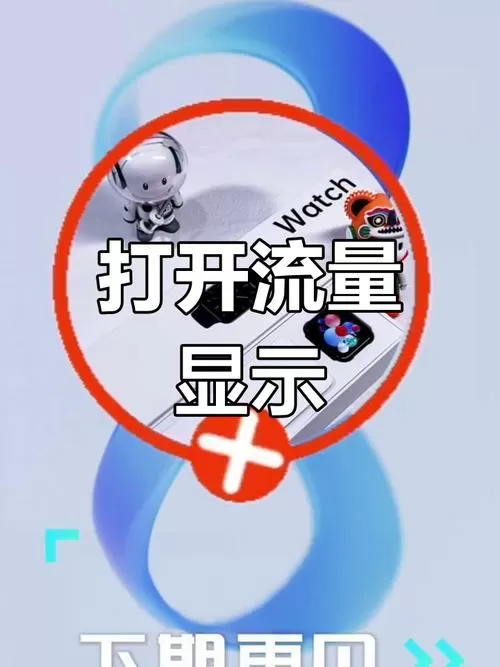 oppo查看流量使用情况