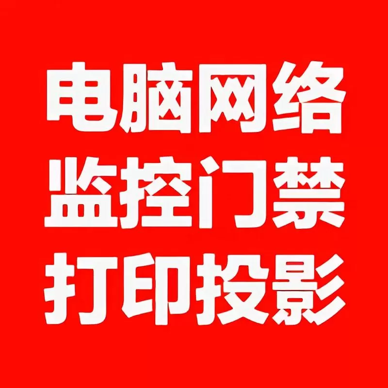监控打开老是弹广告怎么处理