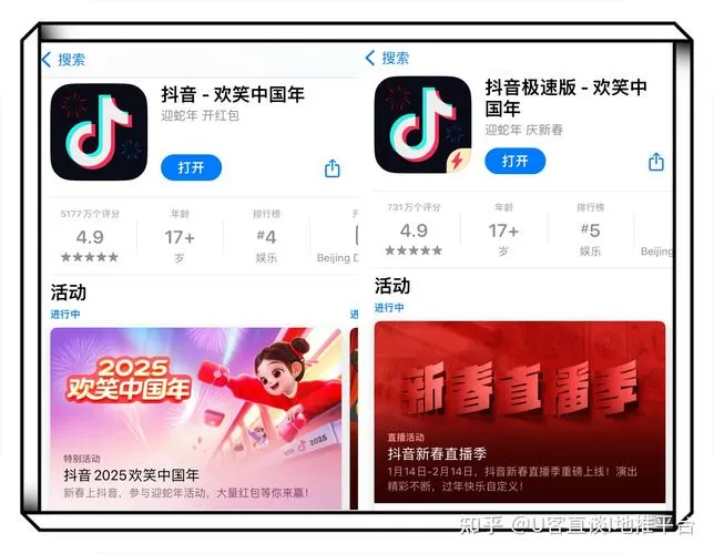 抖音和抖音极速版为什么不是一个账号