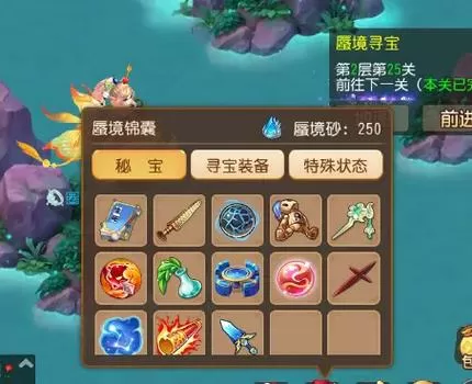 梦幻西游手游69蜃境寻宝攻略图标
