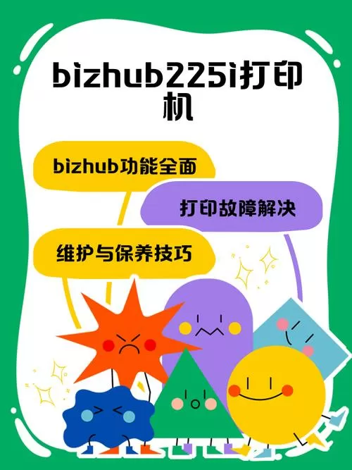 打印机颜色设置在哪里