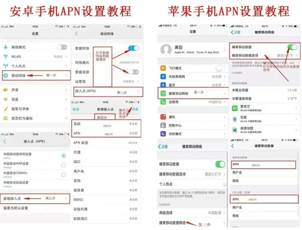 一键apn设置工具