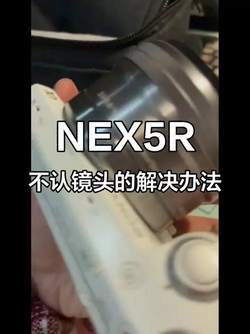 索尼相机摄像头不能缩回