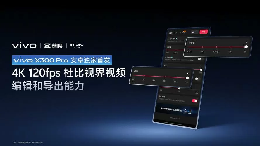 vivo有没有杜比音效