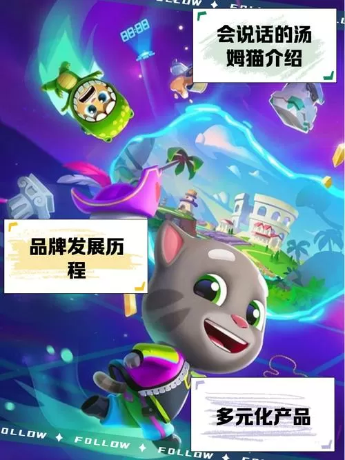 Talking Tom 2下载Outfit7
