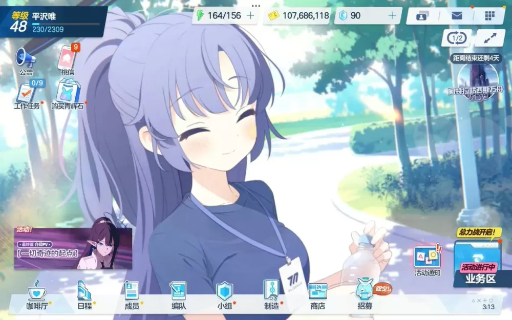 碧蓝档案日服退出账号