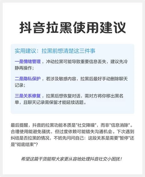 抖音拉黑前的消息对方能看得见吗