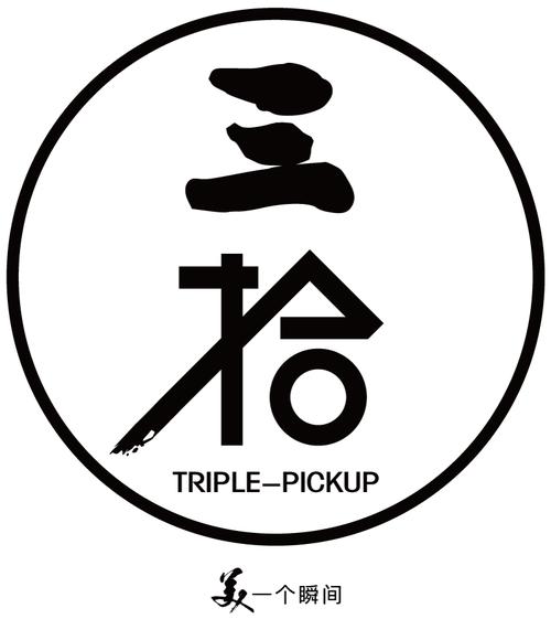 长枪符号