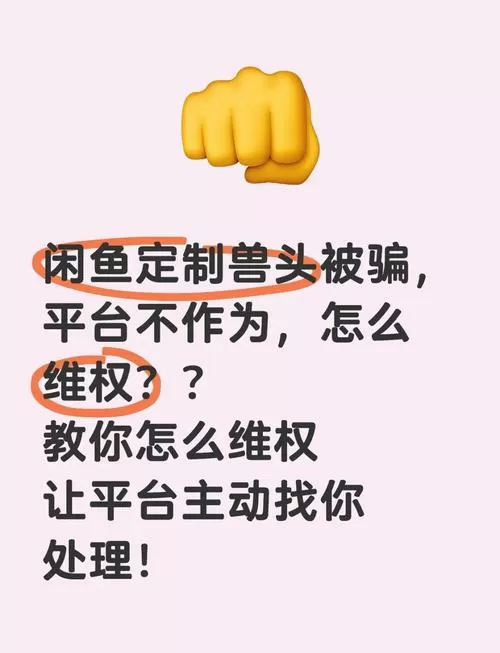 如何判断被闲鱼同行举报