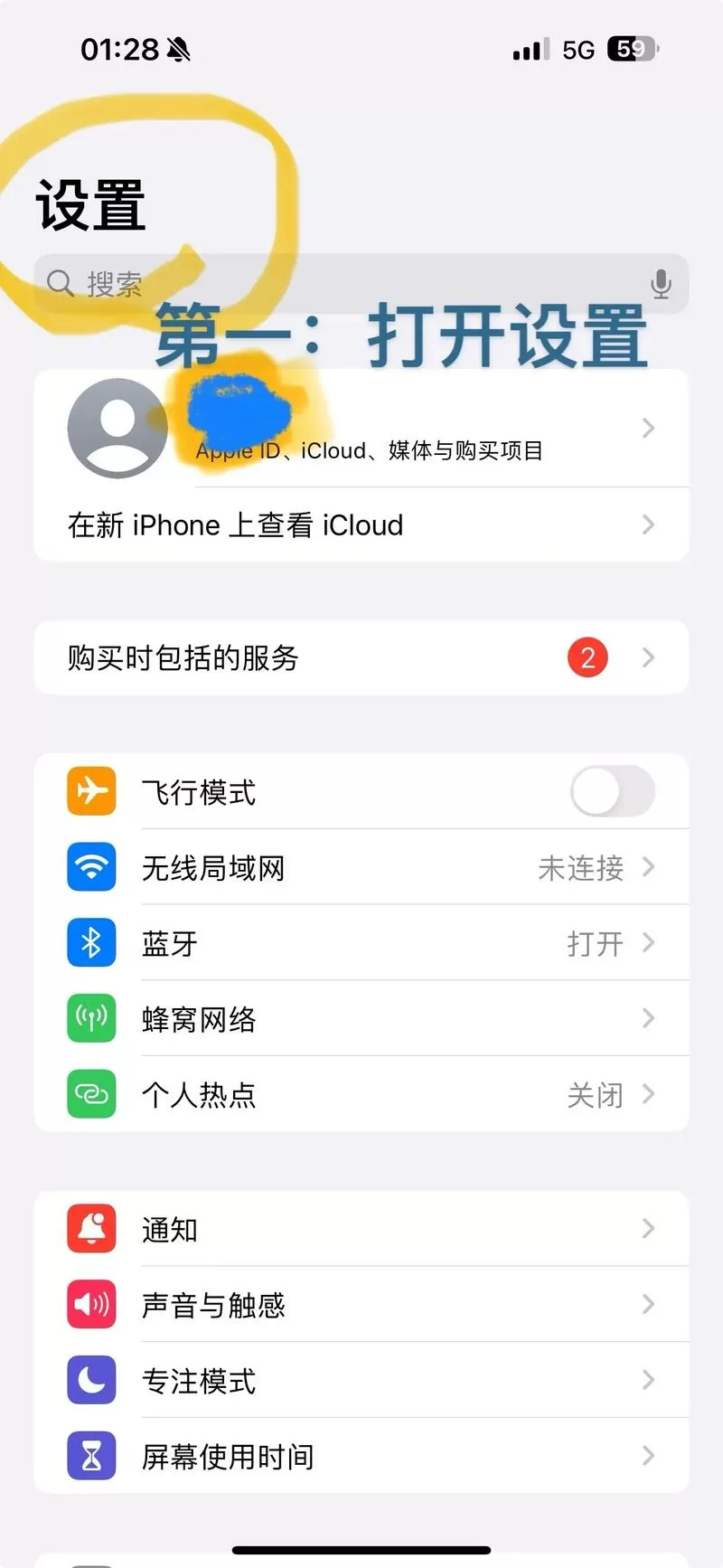 苹果15震动大小怎么调整
