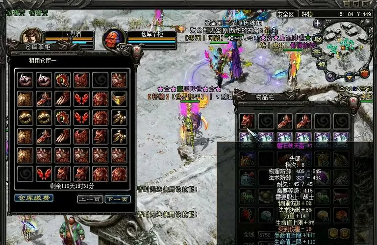 qq华夏战魂修为怎么提