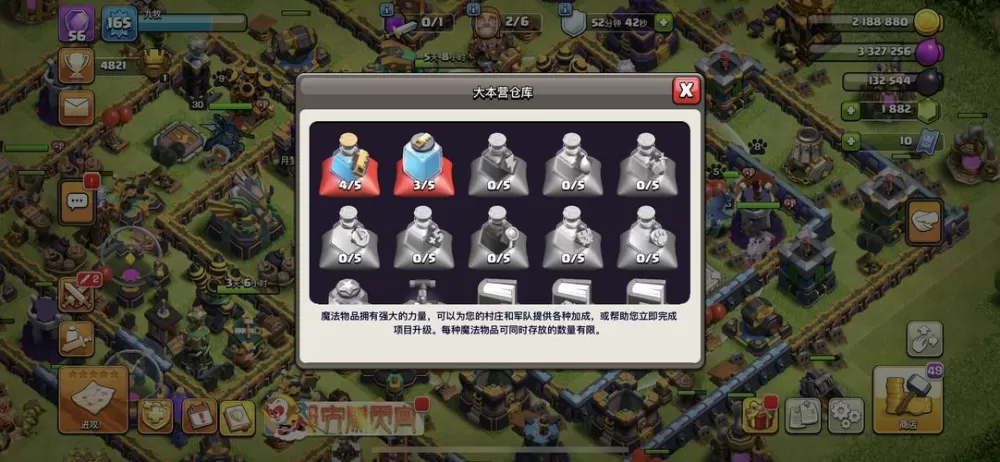 部落冲突账号怎么卖