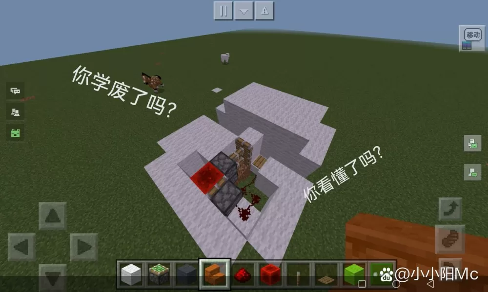 我的世界暗门教程