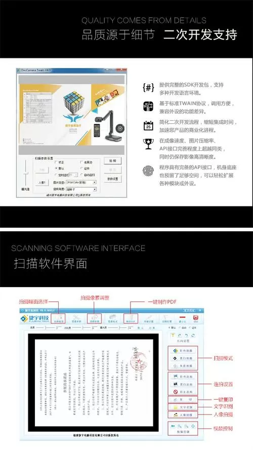 捷宇扫描仪怎么用