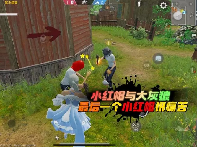 和平精英绿洲启元小红帽与大灰狼