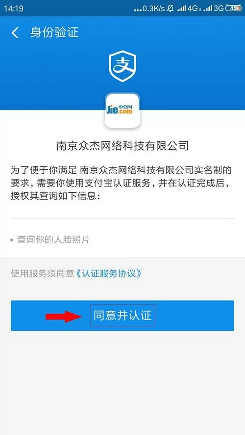 支付宝过人脸验证方法