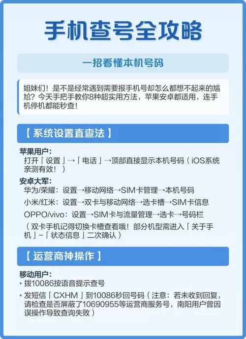 荣耀手机怎么查本机号码截图
