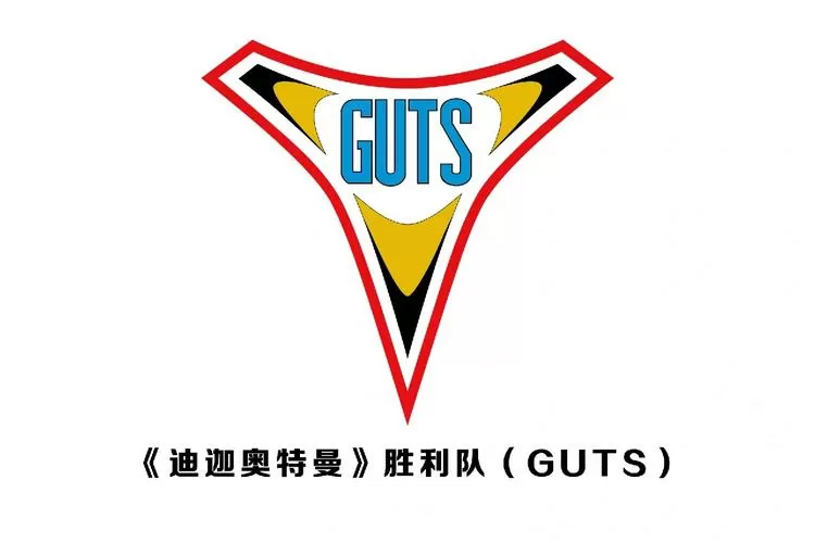 迪迦奥特曼里队长