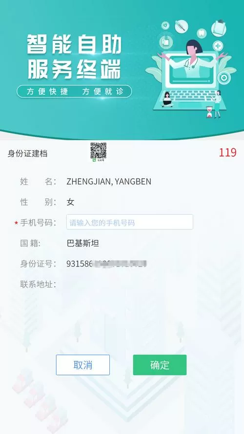 提现要身份证号码和手机号
