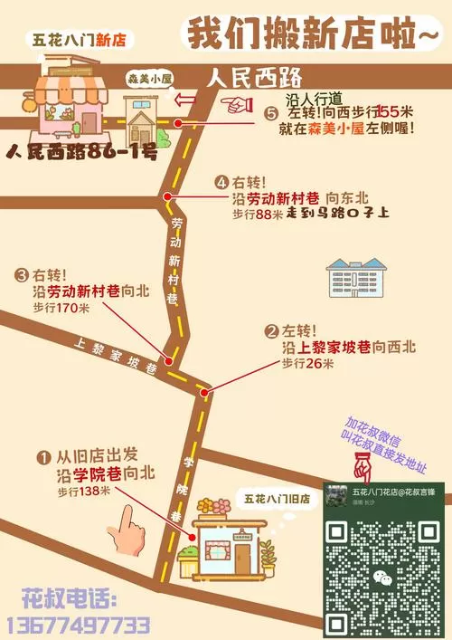 新开的店怎么上地图
