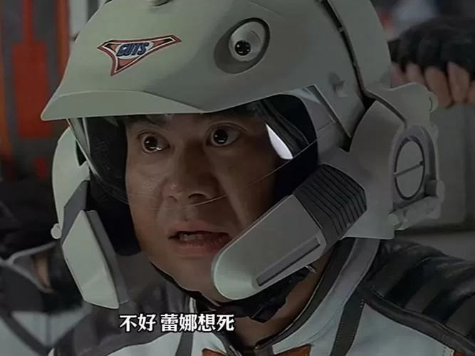 迪迦奥特曼掘井队员
