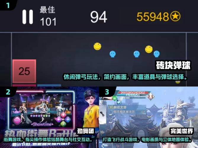 劲舞团解压安装教程截图