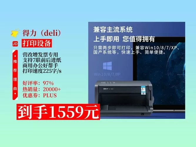 打印机调到几档最好