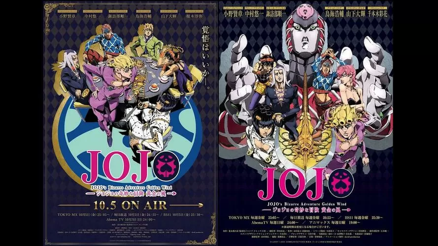 jojo台配国语
