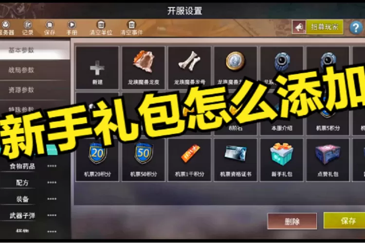 文明重启礼包怎么领取