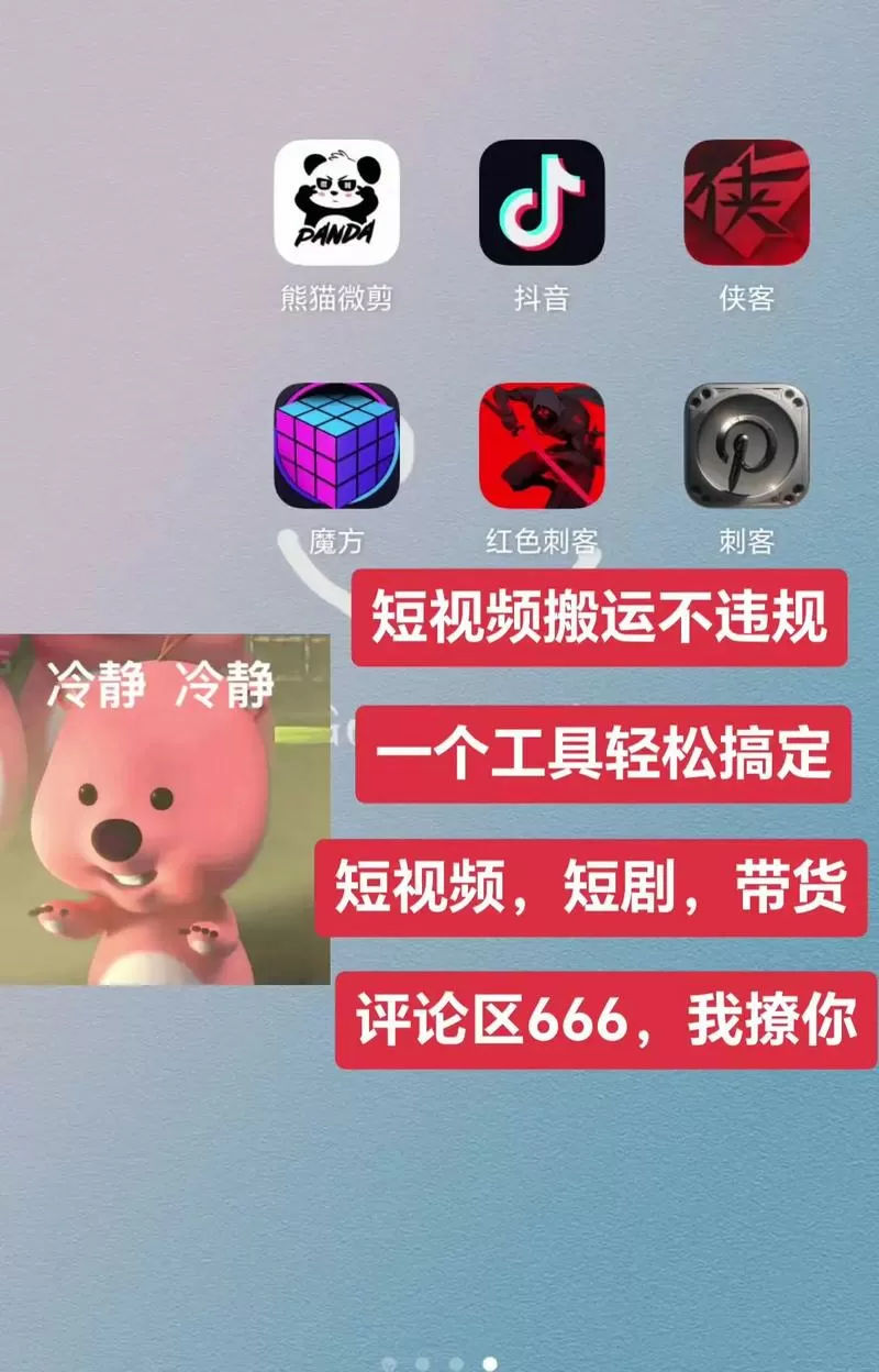 视频怎么搬运不违规