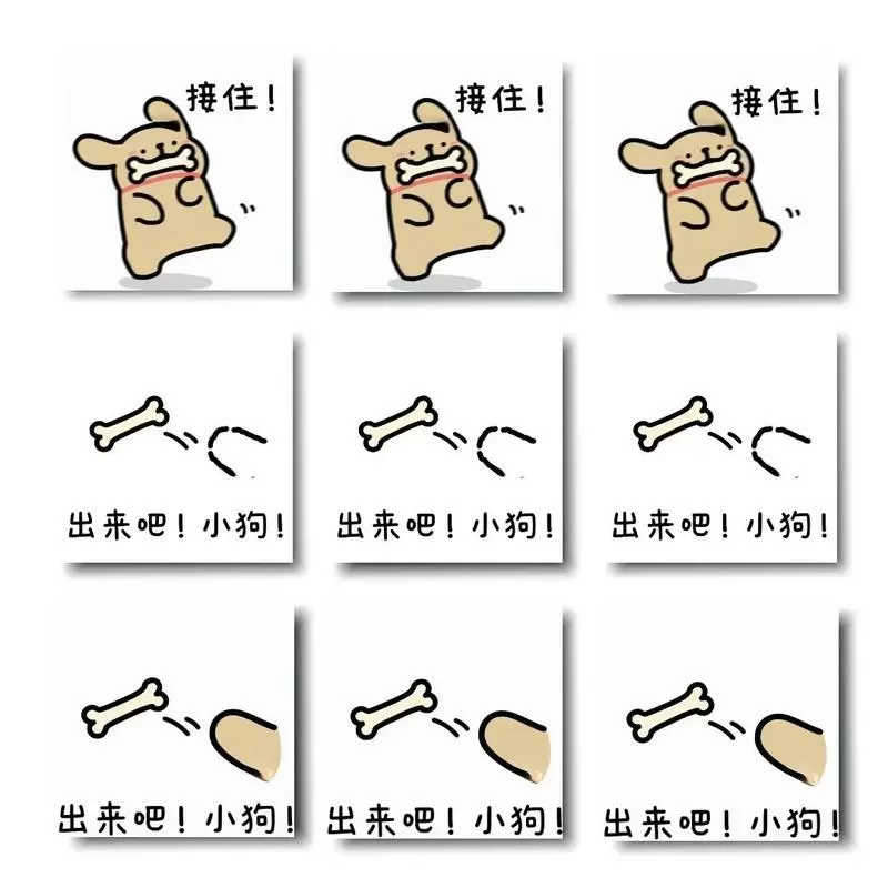 狗头表情包怎么打出来截图