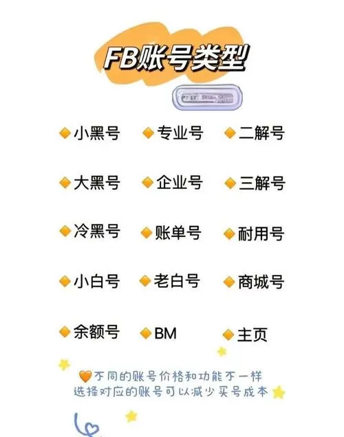 怎么判断自己账号是不是黑号