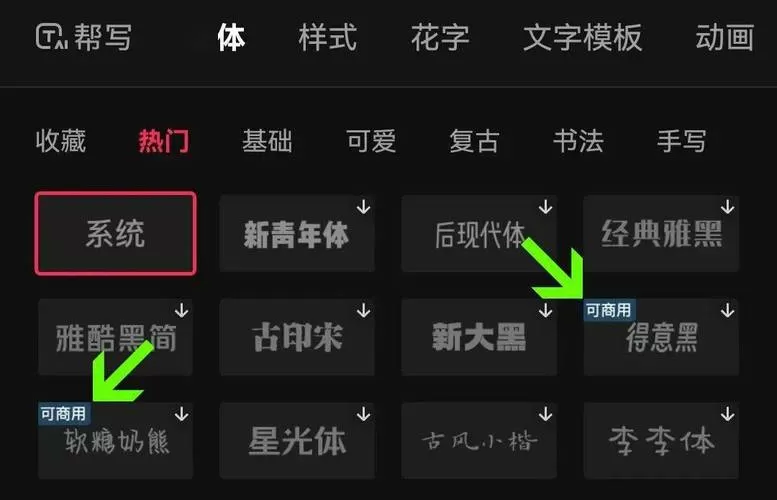 剪映文本朗读可以商用吗