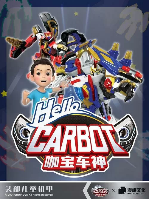 咖宝车神大电影正确读音