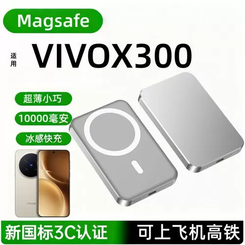 x300有无线充电吗