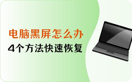 电脑屏幕变成4:3怎么办